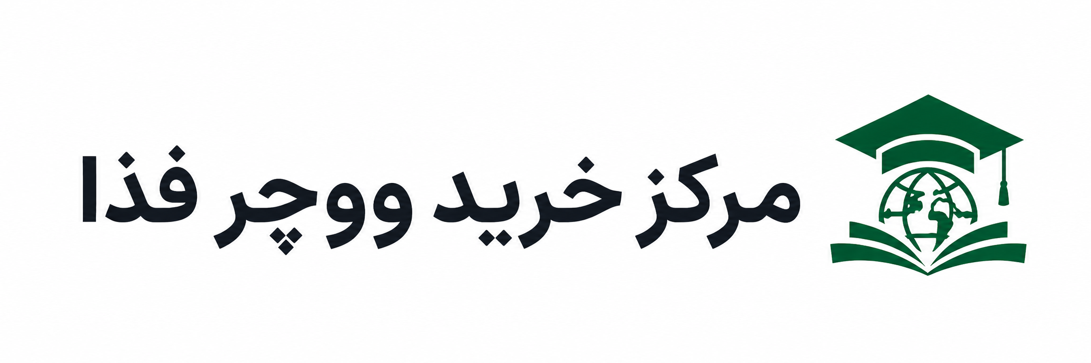 لوگو مرکز خرید ووچر فذا