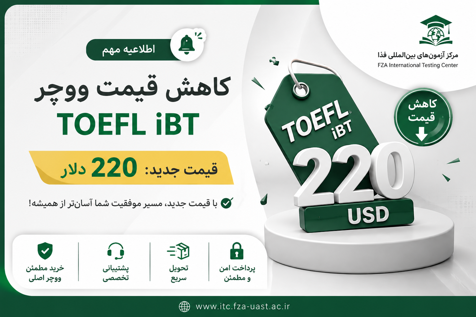 کاهش قیمت ووچر تافل